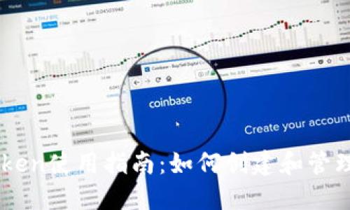 imToken使用指南：如何創(chuàng)建和管理賬戶