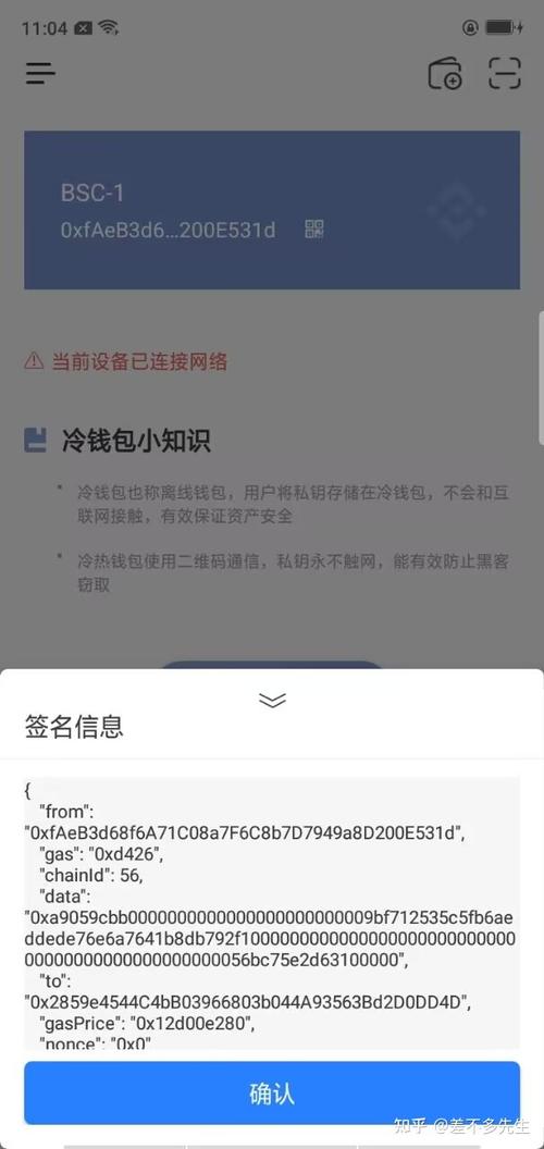 imToken安卓錢(qián)包安全知識(shí)及操作步驟全解析