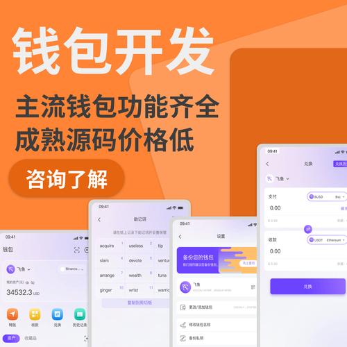IM錢包安卓版拓展市場策略：線上線下推廣兩手抓