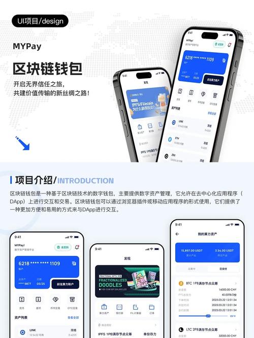 imToken錢包安卓版：走近區(qū)塊鏈，暢享安全便捷數(shù)字資產(chǎn)管理